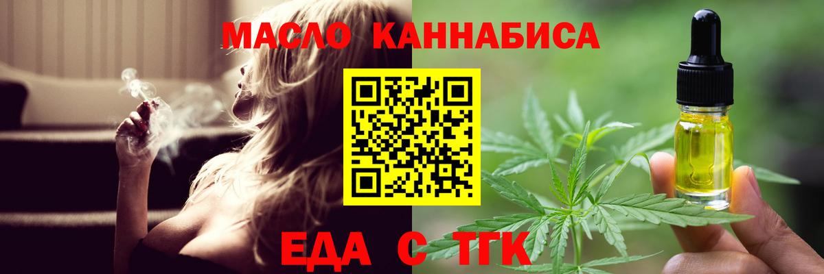 Электросталь  Cannafood конопля  Вход с VPN 