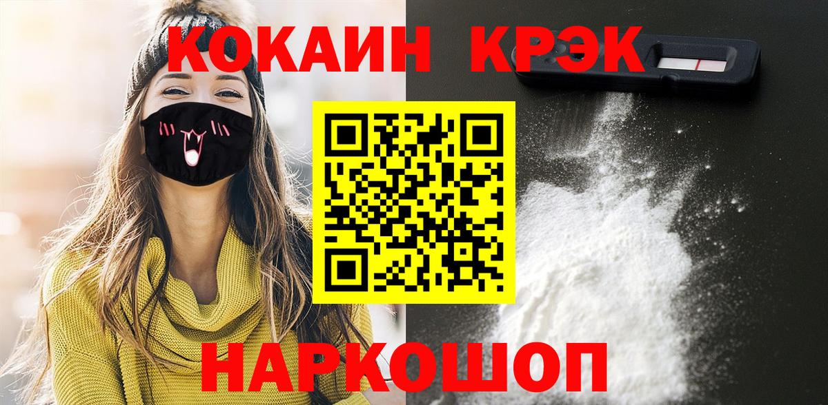 Электросталь  КОКАИН Боливия  Вход с VPN  КОКАИН  Cocaine Fish Scale 