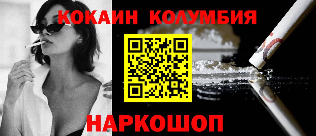 COCAIN Перу Электросталь