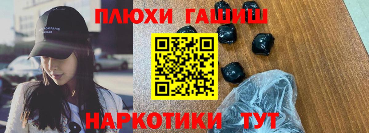 Электросталь  Гашиш ice o lator  Вход с VPN 