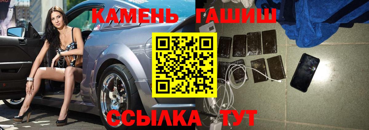 ГАШИШ гашик Электросталь