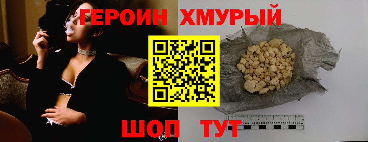 ГЕРОИН афганец Электросталь
