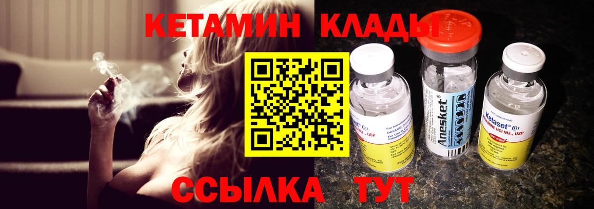 ссылка на мегу ссылки  Вход с VPN  Кетамин ketamine  Электросталь  Кетамин ketamine 