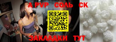 альфа пвп VHQ Будённовск