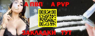 альфа пвп VHQ Будённовск
