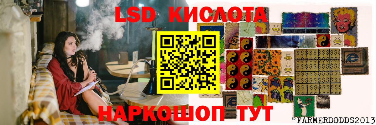 LSD-25 экстази ecstasy Электросталь
