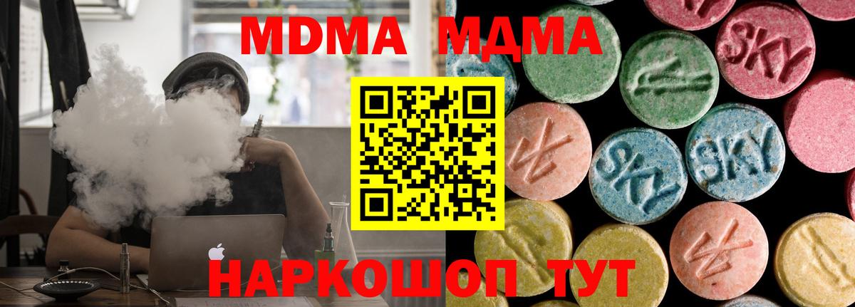 МДМА кристаллы Электросталь
