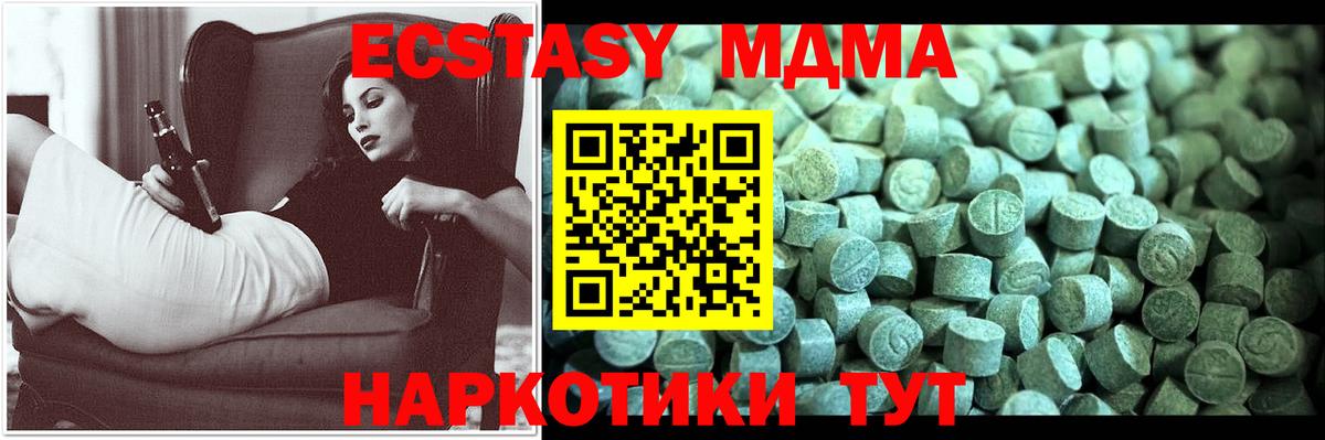 Электросталь  MDMA Molly  Вход с VPN  MDMA VHQ 