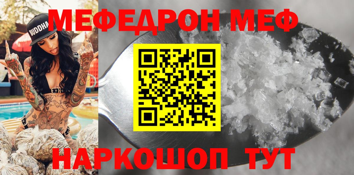 Мефедрон мука Электросталь