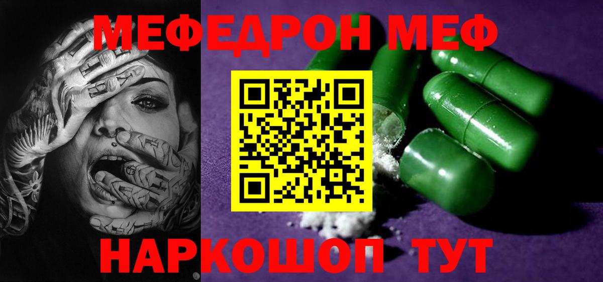 МЕФ  Мефедрон 4 MMC  Вход с VPN  Меф мука  Электросталь 