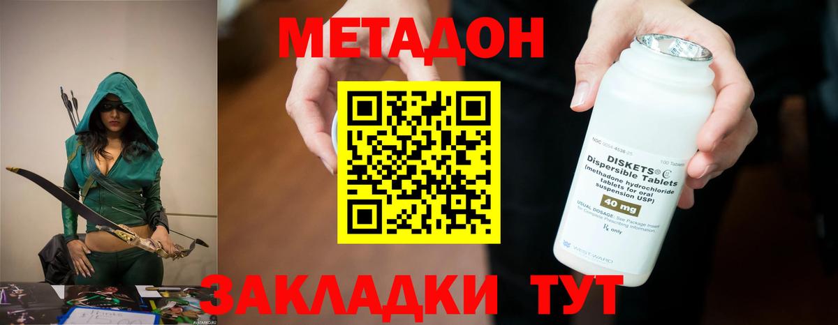 Метадон белоснежный Электросталь