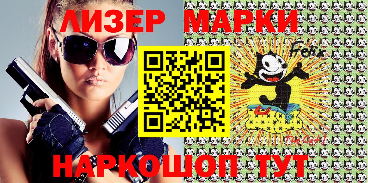 Марки N-bome 1,5мг  Вход с VPN  Электросталь 