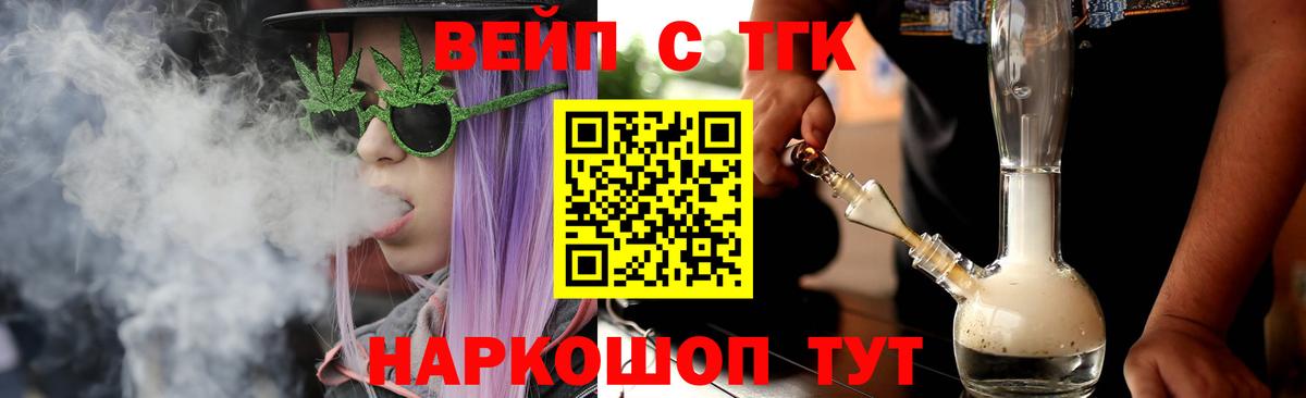 как найти   Дистиллят ТГК жижа  Вход с VPN  Электросталь 