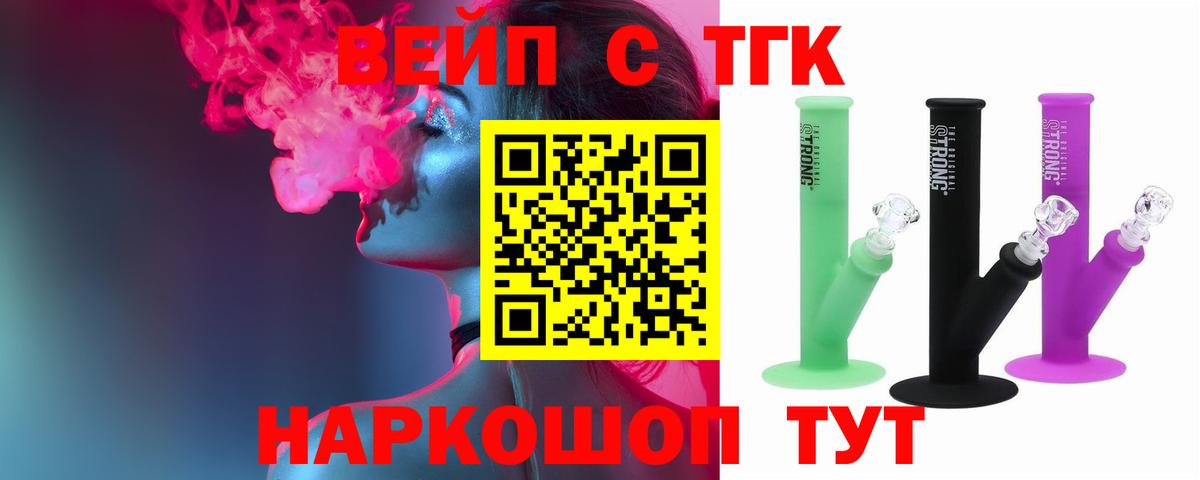Дистиллят ТГК концентрат Электросталь