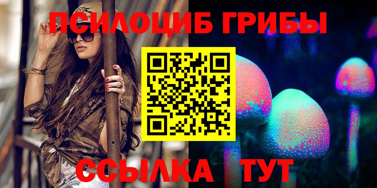 Галлюциногенные грибы мухоморы  где продают наркотики  Псилоцибиновые грибы Cubensis  Электросталь  Вход с VPN 