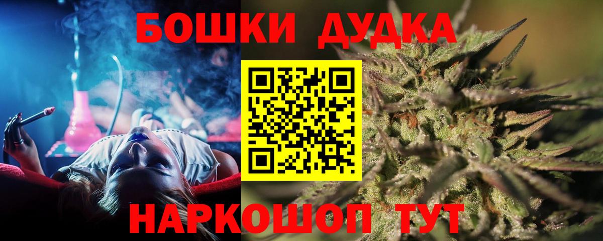 Электросталь  МАРИХУАНА индика  МАРИХУАНА Ganja  Каннабис MAZAR  Вход с VPN 
